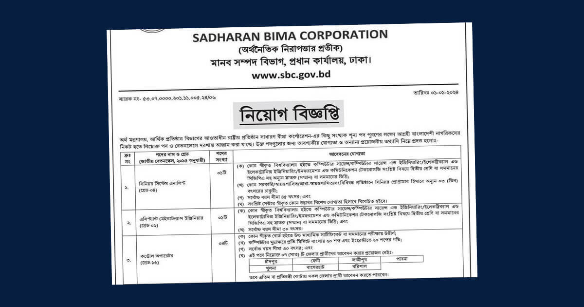 Career with Sadharan Bima Corporation