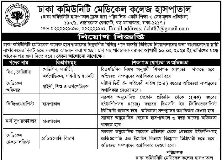 Dhaka Community Medical College Jobs 2024 Deadline Feb 10