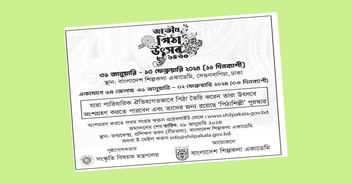 Shilpakala Academy Jatiya Pitha Utsab