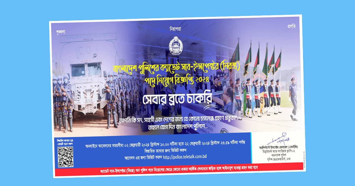 Career with Bangladesh Police As SI
