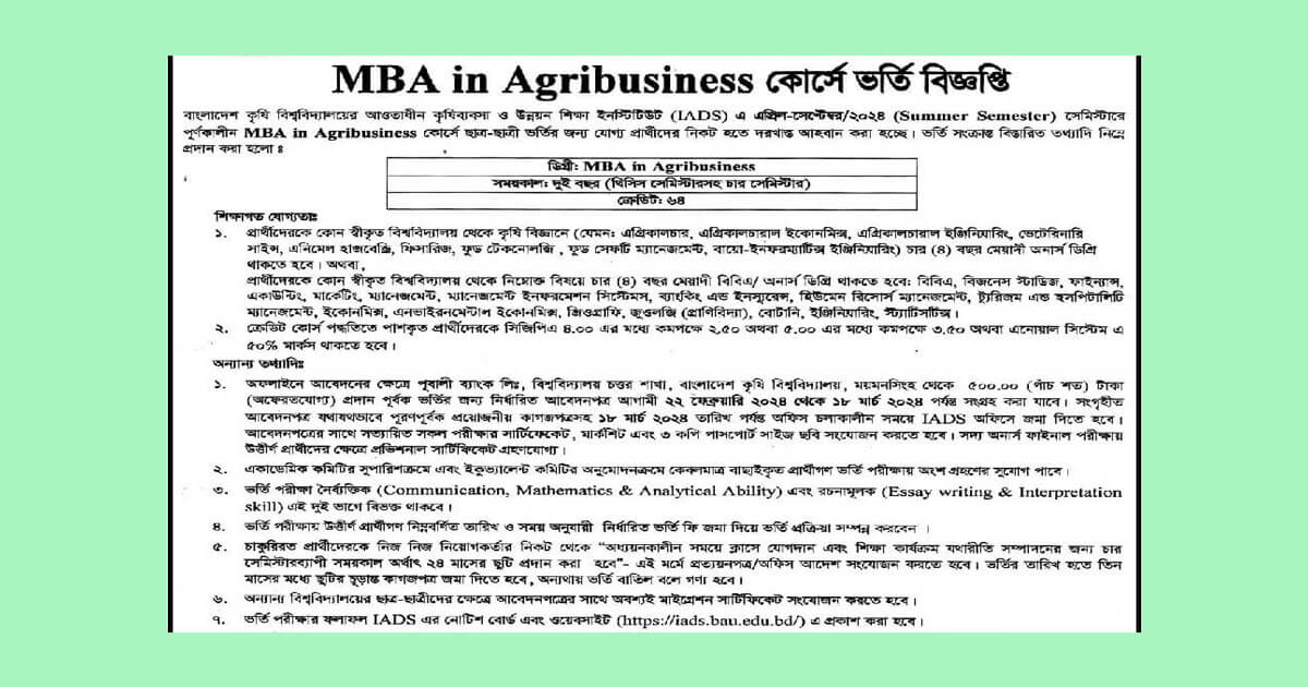 MBA In Agrbusiness with IADS Bangladesh Agricultural University