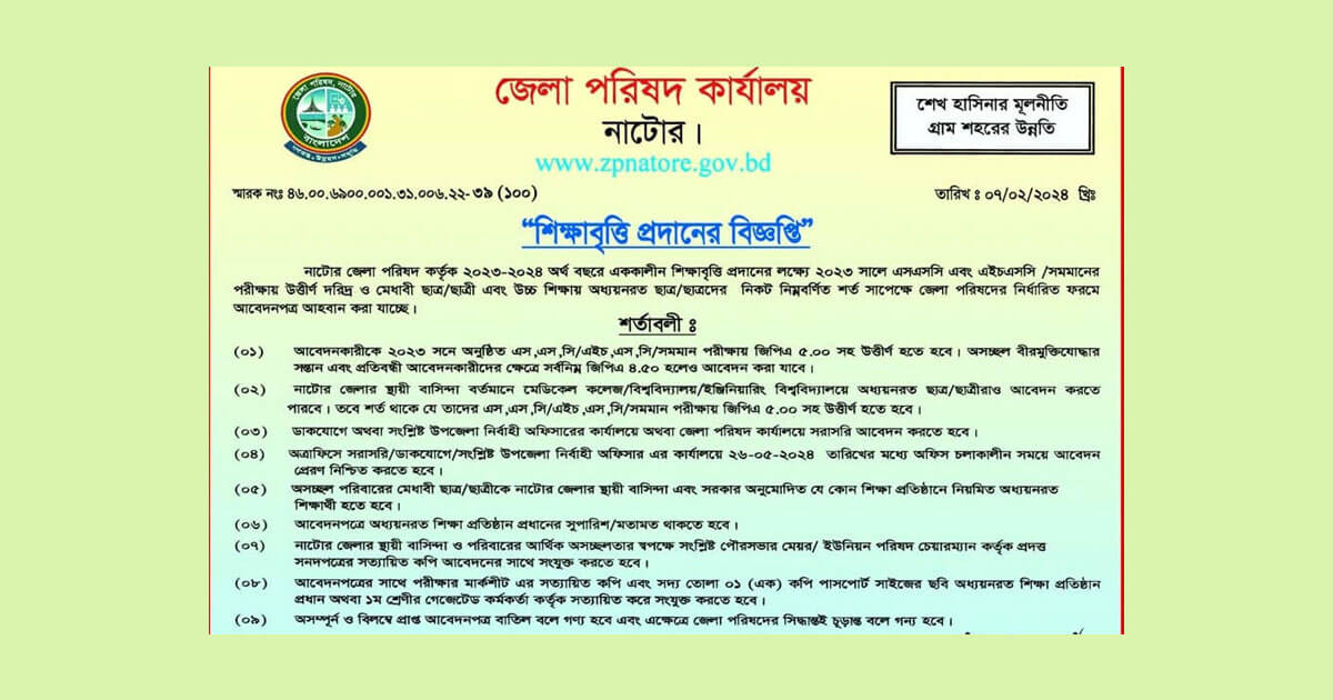 Scholarship from Natore Zilla Parishad